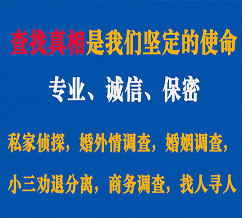 关于富裕锐探调查事务所